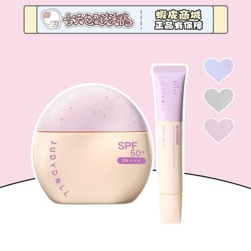 JUDYDOLL橘朵  妝前提亮隔離乳霜 妝前乳 水潤延展性佳 膚色提亮 - 台灣現貨 快速出貨【今天也要美美鴨】