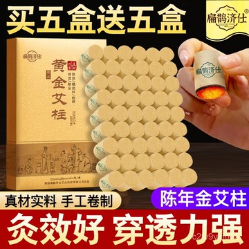 臺灣🚍8H出🉑扁鵲濟仕七年陳艾柱艾條批髮家用隨身灸艾灸盒艾灸艾柱