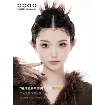 CC&OO原創設計新款精靈耳夾女高級感無耳洞耳環冷淡風秋冬耳骨夾
