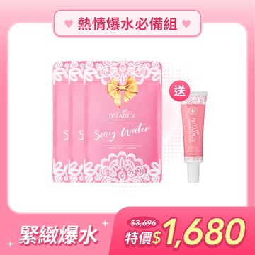 【浪漫｜熱情爆水必備組】 Sexy Water愛液膠囊(10入)x3【贈】玫瑰香緊緻潤澤凝膠30ml