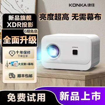 {臺灣公司貨 可打統編}【無需幕布】康佳2025新款超高清投影儀家用激光電視臥室客廳家庭影院手機屏投影墻上宿舍小型一體C1投影機可