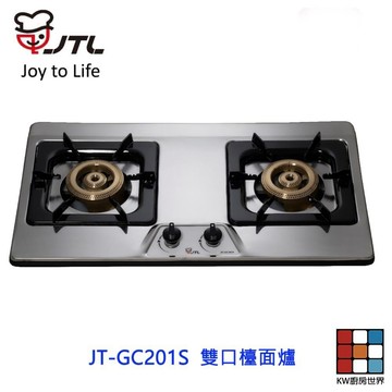 高雄 喜特麗 JT-GC201S 雙口檯面爐  瓦斯爐 限定區域送基本安裝 【KW廚房世界】