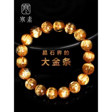 寒素天然鈦晶手鏈板鈦發絲水中金條強貓眼金發晶金光閃閃戒指吊墜