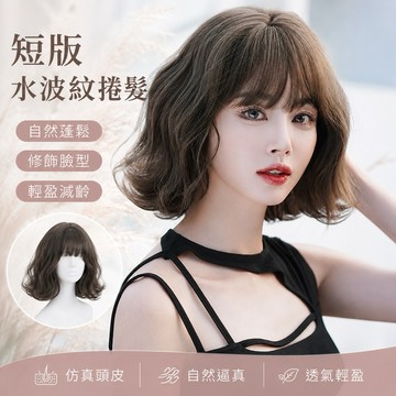 [台灣急速到貨] 空氣瀏海假髮 女生全頭套假髮 現貨羊毛捲波浪自然仿真 韓系氣質修臉 日常中長肩膀鎖骨整頂式假髮 WIG