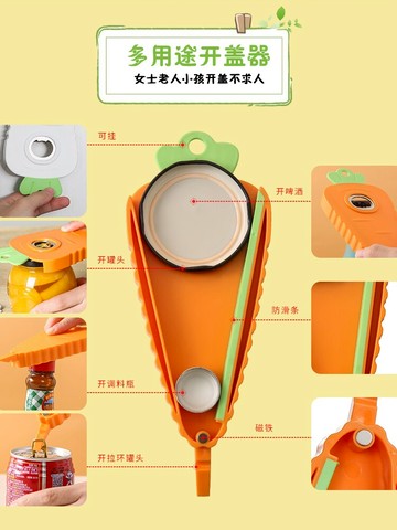 多功能擰蓋器省力萬能開蓋神器創意啤酒開瓶器罐頭啟瓶器旋蓋小寶