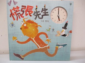 【書寶二手書T1／少年童書_EWN】慌張先生_賴馬