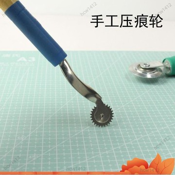 ⚡爆款下殺⚡ 姚工匠手工墊闆壓痕器手動劃綫輪皮革點綫滾輪壓綫器防割墊描綫器 VCMI