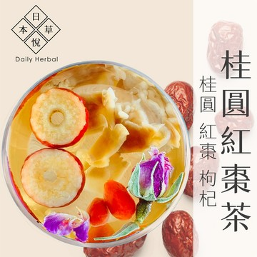 【日悅本草】桂圓紅棗茶｜大份量12g｜桂圓/紅棗/枸杞｜台灣生產｜月子茶 暖心茶 龍眼福肉漢方草本養生茶包
