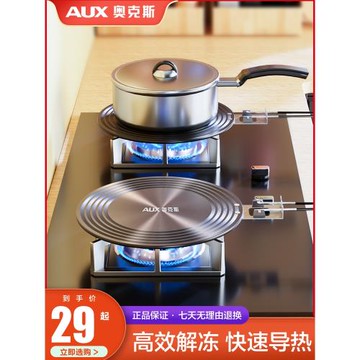 奧克斯導熱板燃氣灶家用導熱盤琺瑯鍋隔熱板防燒黑鍋墊解凍盤明火