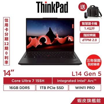 Lenovo 聯想 ThinkPad L14 Gen 5 14吋 Ultra 7-155H 三年保固 商務筆電