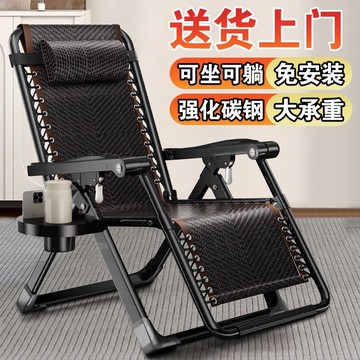 公司貨免運 可開發票 折疊躺椅午休多功能可坐可躺午睡家用陽臺沙灘兩用藤椅懶人沙發椅 快速出貨