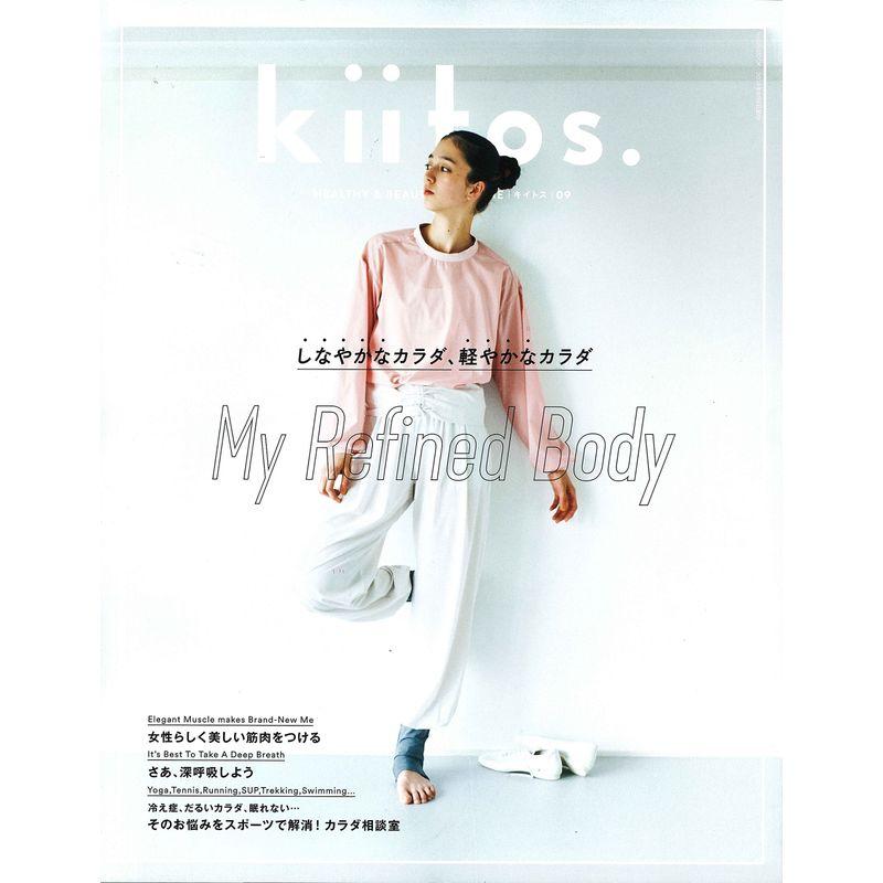 kiitos. キイトス Vol.9 (NEWS mook)