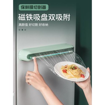保鮮膜切割器磁吸冰箱家用壁掛式收納大號滑刀式帶盒廚房神器