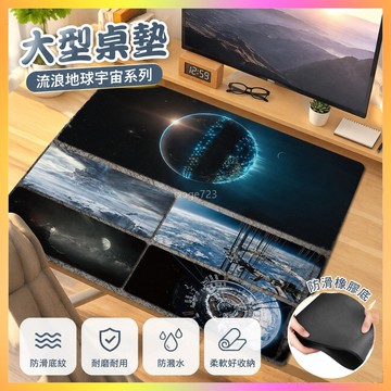大型滑鼠墊 流浪地球鼠標墊超大號男女生三體辦公創意電腦鍵盤電競游戲桌墊子 海鷗