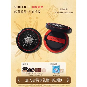 (免運)Girlcult微光氣墊油皮粉底液輕薄服帖遮瑕不易脫妝控油持妝自然