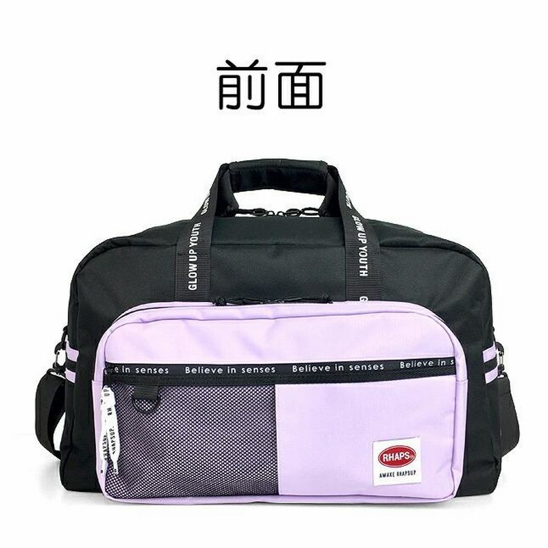 ボストンバッグ 修学旅行 女子 かわいい dhd-573 RHAPSUP
