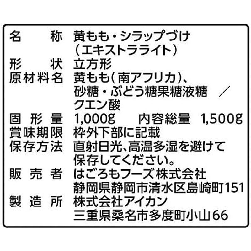 はごろも 甘みあっさりみかん 1.5kg (5414)