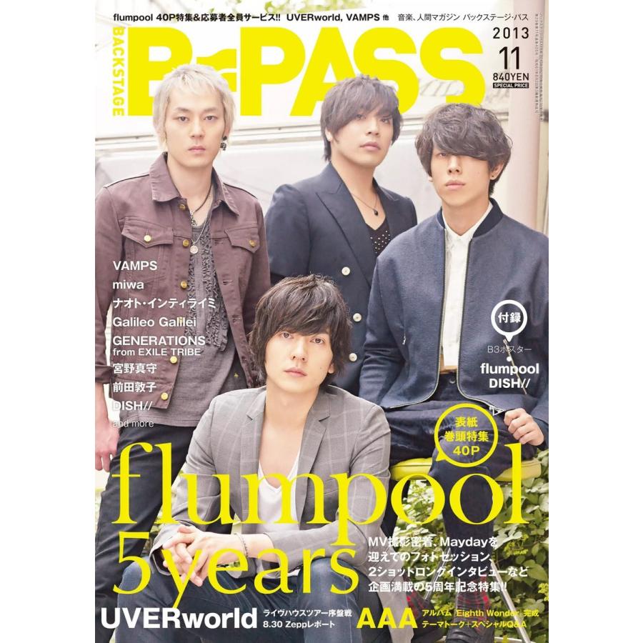 B・PASS (バックステージ・パス) 2013年11月号 電子書籍版   B・PASS (バックステージ・パス)編集部