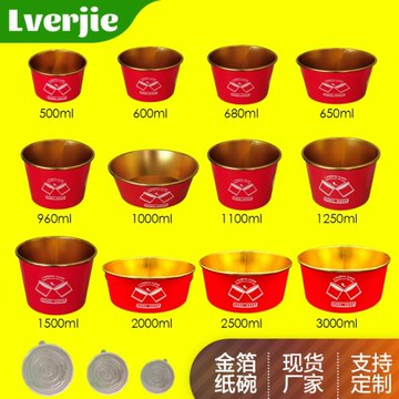 金箔打包盒一次性紙碗外賣飯盒高檔湯碗帶蓋商用紅色加厚圓形餐盒