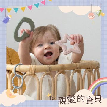 長牙好夥伴【BIBS】Baby Bitie 固齒器 (共6款可選) 新生兒 彌月禮 寶寶 固齒器 長牙不適 牙床按摩