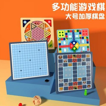 飛行棋兒童版跳棋五子棋益智玩具小學生多功能棋盤二合一棋類套裝