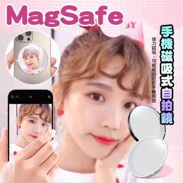 CITY 手機磁吸式自拍鏡備磁吸式後鏡頭自拍鏡-兩各一組