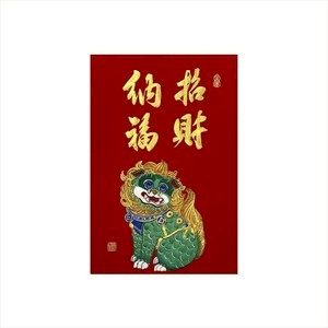 春華工坊/手寫手繪年畫/A28/招財納福