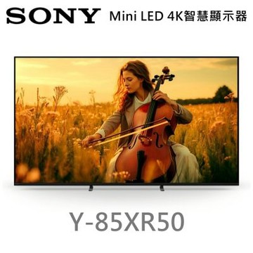 SONY索尼 85吋 Y-85XR50 BRAVIA 5 Mini LED 4K HDR 智慧顯示器