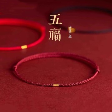 黃金999 五福平安扣 轉運珠手繩 4色選