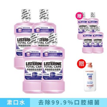 李施德霖全效護理除菌漱口水無酒精(750ml+250ml)x4入