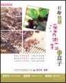 打翻情緒潘朵拉的盒子[二手書_普通]