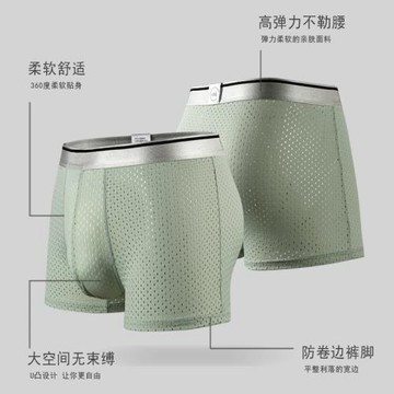 內褲男士加肥加大碼平角褲男胖子肥佬夏季300斤超薄速干冰絲內褲