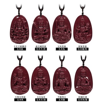 【正佳珠寶】紫金硃砂 八大守護神 生肖本命佛 千手千眼觀世音菩薩 生肖鼠守護神 紫金硃砂吊墜