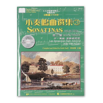 《尼爾斯》小奏鳴曲選集3(樂譜+CD) GP673