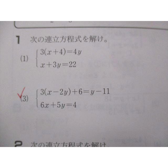 TZ93-124 CKT 中1 2向け 中学系統数学[代数編I]中高一貫用テキスト 10m0C