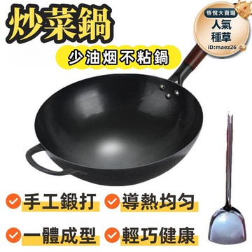 新品上市!!熱門爆品！！炒鍋 炒菜鍋 不粘鍋 平底鍋 料理鍋 不沾炒鍋 露營炒鍋 老式炒菜鍋 不沾平底鍋 不鏽鋼炒鍋 家用炒鍋 麥飯石煎炒鍋