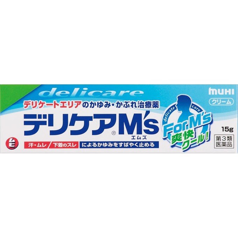 デリケアM's（デリケアエムズ） 15g 【第3類医薬品】 男性のデリケートエリアのかゆみに 通販 LINEポイント最大0.5%GET |  LINEショッピング