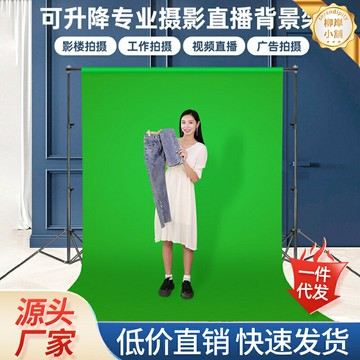 【直播神器】背景架 直播支架 背景布 伸縮杆 門型架 拍攝道具 抖音快手直播 便攜可調 多場景適用