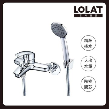 【LOLAT羅力】單槍淋浴水龍頭組 SNN1736H 大出水量/精細控水/切換拉頭/陶瓷閥芯/簡約時尚/鉻色