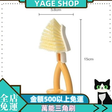 家用【萬能三角刷】可折疊刷洗日系軟毛去汙廚房短柄竈台清潔縫隙