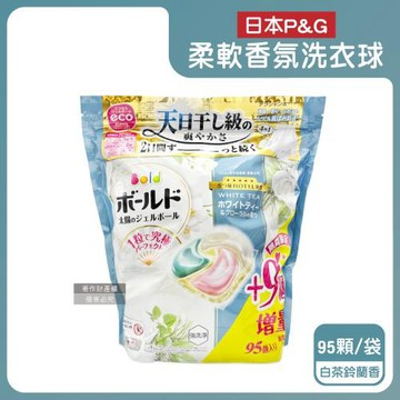 日本P&G-Bold強洗淨4合1消臭柔軟香氛洗衣凝膠球95顆/袋-白茶鈴蘭香(綠)(期間限定增量,室內晾曬不挑機型洗衣球補充包,祛黃潔白柔順洗衣膠囊)