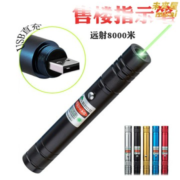 【大功率強光】激光手電 激光筆 指星筆 強光手電筒 戶外手電 戰術手電 沙盤指示 教學教練 戶外探險 綠光紅光可選