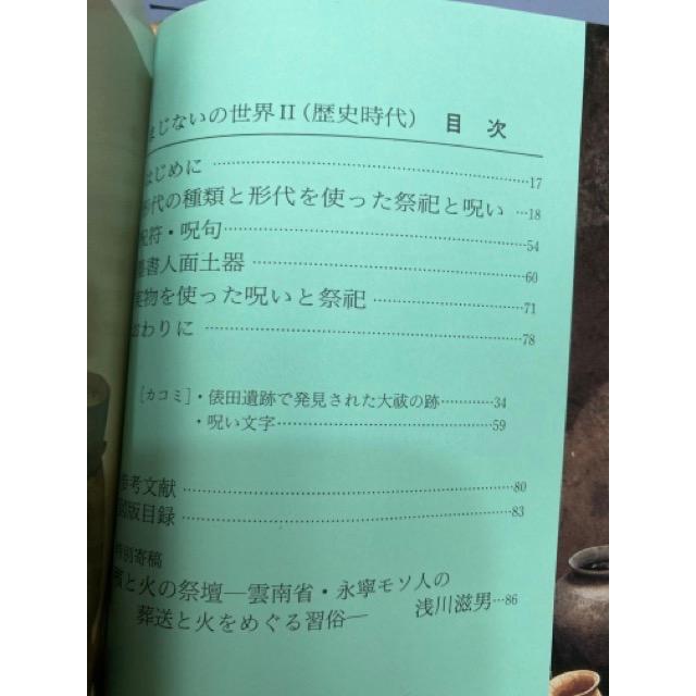 至文堂 日本の美術 337-372まで36冊／文化庁 他監修／至文堂／