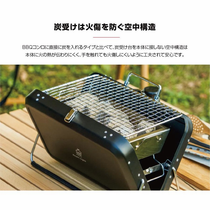 バーベキューコンロ South Light 焚火台 トランク型BBQグリル キャンプ用品 アウトドア 軽量 折り畳み 設置簡単 1〜2人用 焼網付き  収納袋付 あすつく sl-kl22 | LINEショッピング