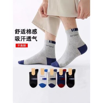 新品春夏款襪子男士運動襪薄款中筒商務襪字母吸汗防臭襪男學生襪