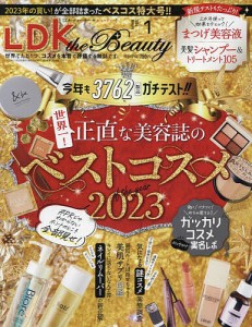 LDK the Beauty 2024年1月号