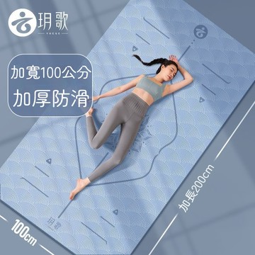 高品質🔥三件套🔥8-20MM瑜珈墊 TPE瑜伽墊 加厚加寬 健身墊 運動墊 防滑瑜珈墊 瑜珈軟墊 防震隔音墊【雲朵居家】