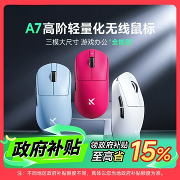 滑鼠 USB 筆電滑鼠 遊戲辦公通用MCHOSE邁從A7滑鼠電競游戲三模ProPAW3395輕量化電腦辦公