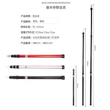 伸縮營柱 天幕營柱 天幕桿 戶外鋁合金天幕桿帳篷門廳支撐桿超長超輕伸縮加粗營柱支架三節『XY38865』