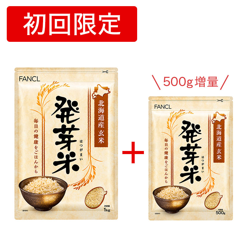 創健社 発芽玄米 元氣米 725g（約5合分）